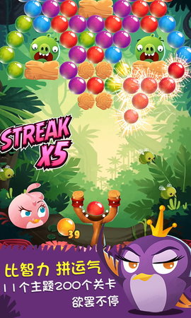 愤怒的小鸟泡泡免费版下载1