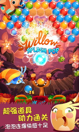 愤怒的小鸟泡泡免费版下载3