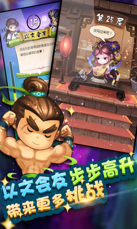 疯狂猜成语3内购免费版下载2