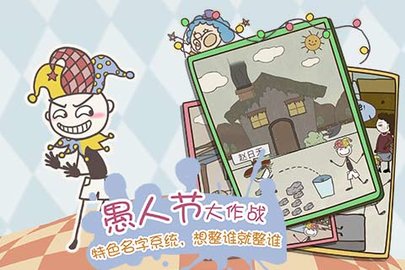 史上最坑爹的游戏8最新版下载