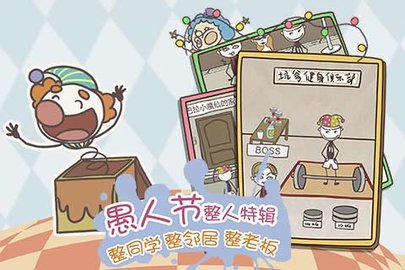 史上最坑爹的游戏8最新版下载