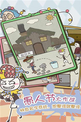 史上最坑爹的游戏8最新版下载3