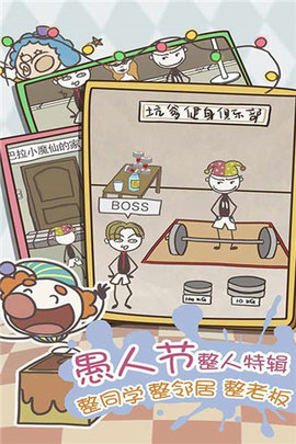 史上最坑爹的游戏8最新版下载1