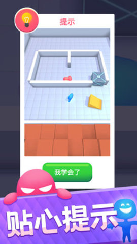 抓不到我吧免广告版下载