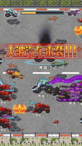 汽车大进化免费版免广告下载1
