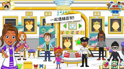 托卡迷你城市警察安卓版下载