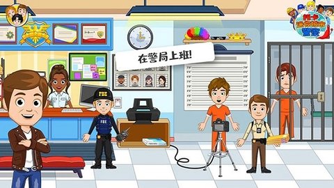 托卡迷你城市警察安卓版下载3