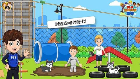 托卡迷你城市警察安卓版下载4