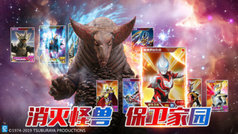 奥特曼王者传奇免费版全奥特曼解锁版下载3