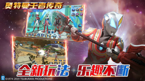 奥特曼王者传奇免费版全奥特曼解锁版下载2