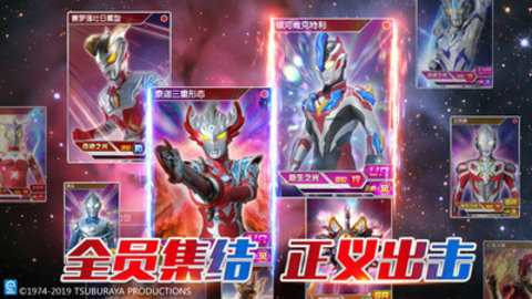 奥特曼王者传奇免费版全奥特曼解锁版下载1