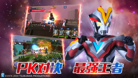 奥特曼王者传奇免费版全奥特曼解锁版下载4