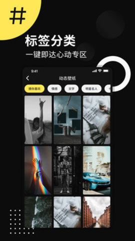 动态壁纸来电秀app下载3