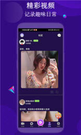 秀夜交友直装版下载4