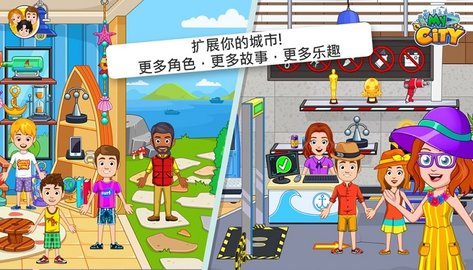 我的城市航船探险中文版下载2