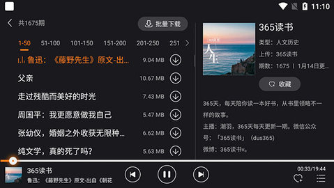 懒人畅听车机版最新下载