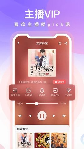 忙豆听书官方免费下载2