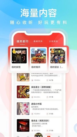 忙豆听书官方免费下载4