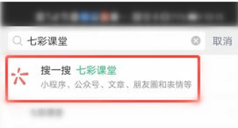 七彩课堂ppt课件免费下载