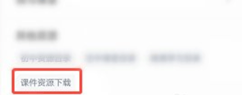 七彩课堂ppt课件免费下载