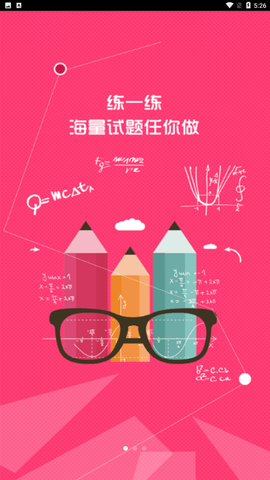 七彩课堂ppt课件免费下载