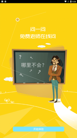 七彩课堂ppt课件免费下载3