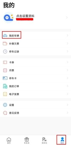 合肥停车2025官方正式版下载