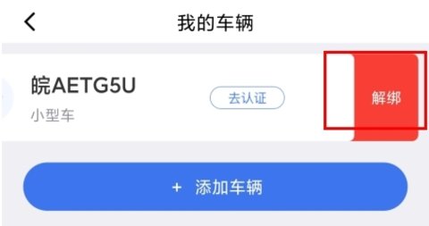 合肥停车2025官方正式版下载
