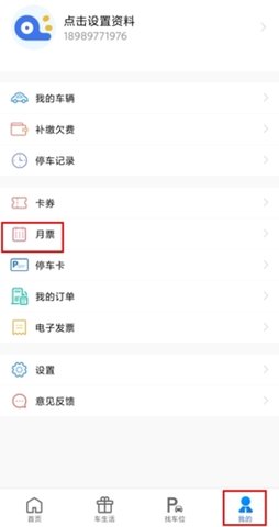 合肥停车2025官方正式版下载