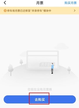 合肥停车2025官方正式版下载