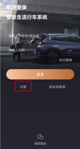 星途生活安卓最新版下载