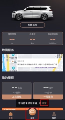 星途生活安卓最新版下载