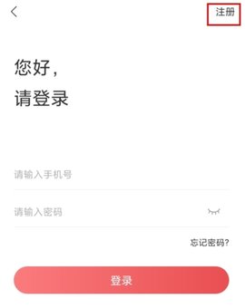 红山通安卓最新版下载