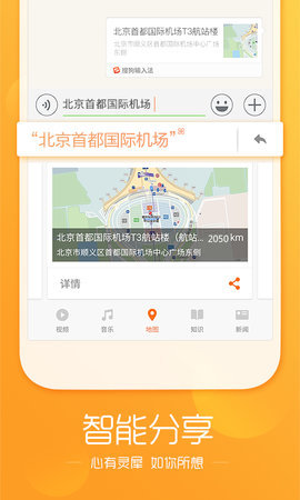 搜狗输入法去广告优化版最新下载3