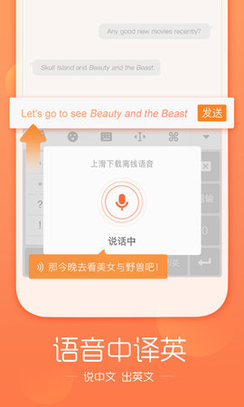搜狗输入法去广告优化版最新下载1