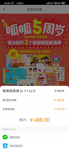 叽里呱啦儿童英语最新版下载