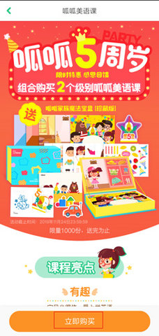 叽里呱啦儿童英语最新版下载