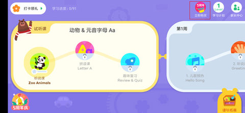 叽里呱啦儿童英语最新版下载