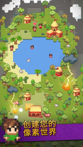 世界盒子免广告版下载4