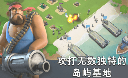 海岛奇兵私人变态版下载