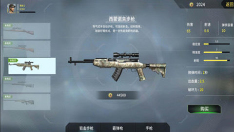 恐龙狙击狩猎免费版免广告下载1