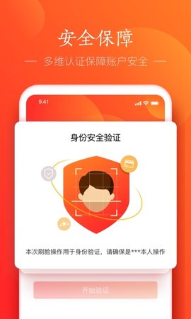 网易支付软件客户端下载4