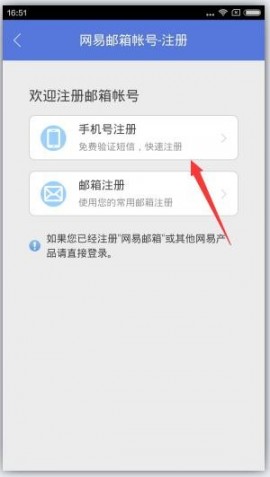 网易支付软件客户端下载
