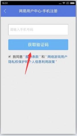 网易支付软件客户端下载