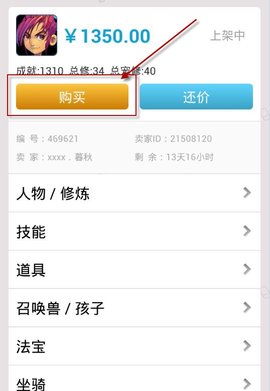 梦幻西游藏宝阁交易平台下载