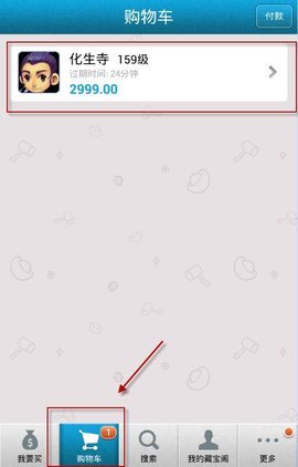 梦幻西游藏宝阁交易平台下载