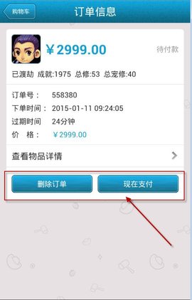 梦幻西游藏宝阁交易平台下载