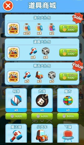 疯狂点点消官方免费下载3