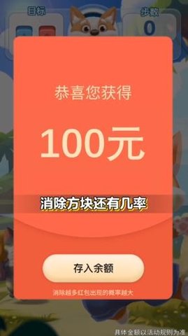 疯狂点点消极速版领红包下载4