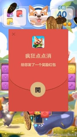 疯狂点点消极速版领红包下载3